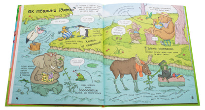 Visiting the animals.How do animals eat? / В гостях у тварин. Як тварини їдять? Петра Бартикова, Катарина Макурова 978-617-09-5970-6-4
