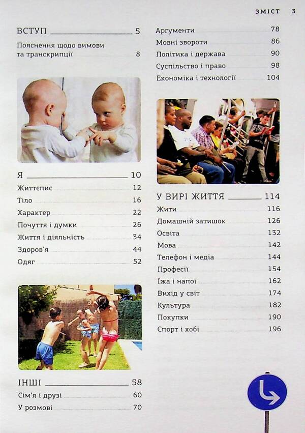 Visual Dictionary Picture By Picture - Italian-Ukrainian Dictionary - Взуальний словник Картинка за картинкою - талйсько-укранський словник Arndt Kniper, Martin Waller - Арндт Кнппер, Мартн Уоллер 9786177462308-3