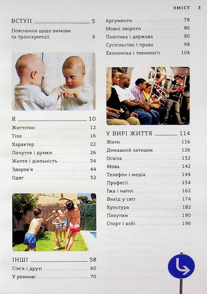 Visual Dictionary Picture By Picture - Italian-Ukrainian Dictionary - Взуальний словник Картинка за картинкою - талйсько-укранський словник Arndt Kniper, Martin Waller - Арндт Кнппер, Мартн Уоллер 9786177462308-3