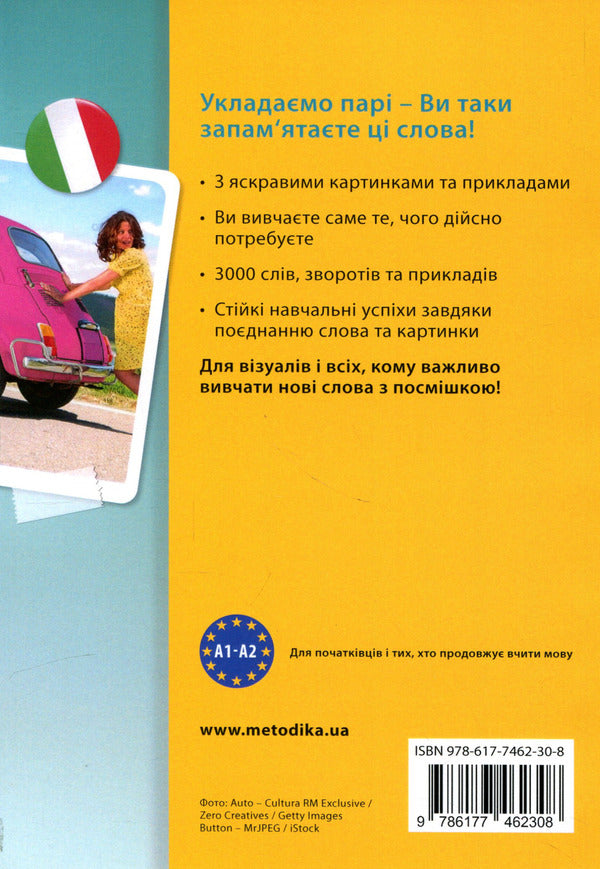 Visual Dictionary Picture By Picture - Italian-Ukrainian Dictionary - Взуальний словник Картинка за картинкою - талйсько-укранський словник Arndt Kniper, Martin Waller - Арндт Кнппер, Мартн Уоллер 9786177462308-2
