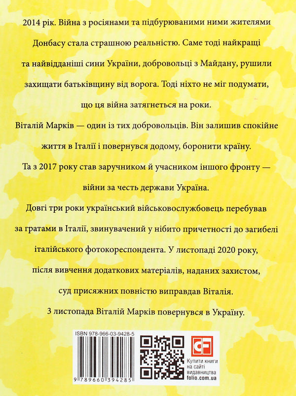 Vitaly Markiv / Віталій Марків Дарья Бурая 978-966-03-9428-5-2