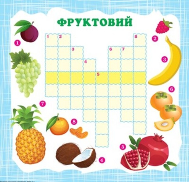 Vitamins For The Mind Crosswords Zebra - Втамнки для розуму Кросворди Зебра Alexander Shiparev - Олександра Шипарева 9789669398208-2