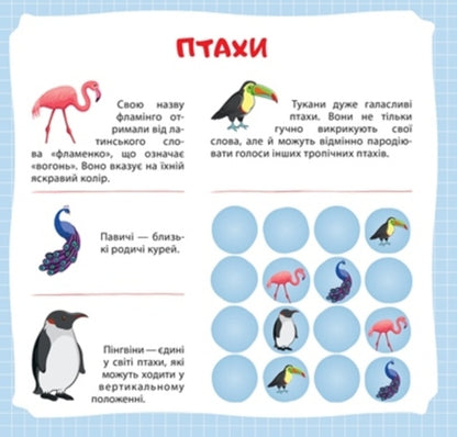 Vitamins For The Mind Sudoku Giraffe Interesting Facts And Stickers - Втамнки для розуму Судоку Жираф Цкав факти та налпки Anastasia Fisyna - Анастася Фсна 9789669398222-4