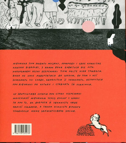 Vivaldi - Ввальд Helge Torvund - Хельге Торвунд 9786178535278-2