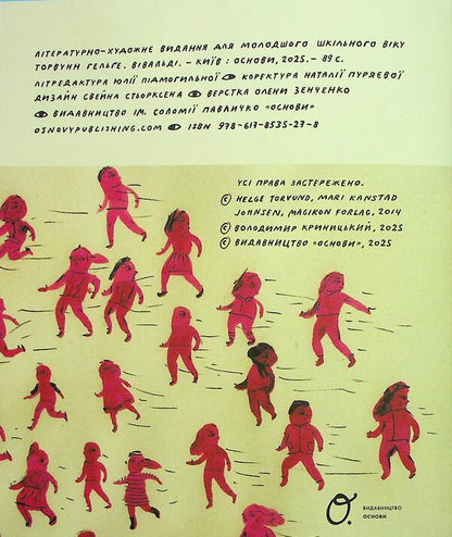 Vivaldi - Ввальд Helge Torvund - Хельге Торвунд 9786178535278-4