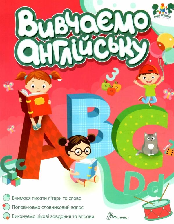Vivchaemo English / Вивчаємо англійську  978-966-989-187-7-1