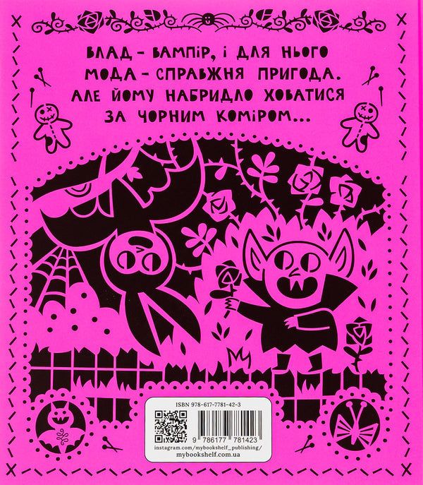 Vlad A Wonderful Vampire - Влад. Чудесний вампр Flavia Drago - Флавя Драго 9786177781423-2