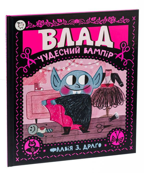 Vlad A Wonderful Vampire - Влад. Чудесний вампр Flavia Drago - Флавя Драго 9786177781423-3