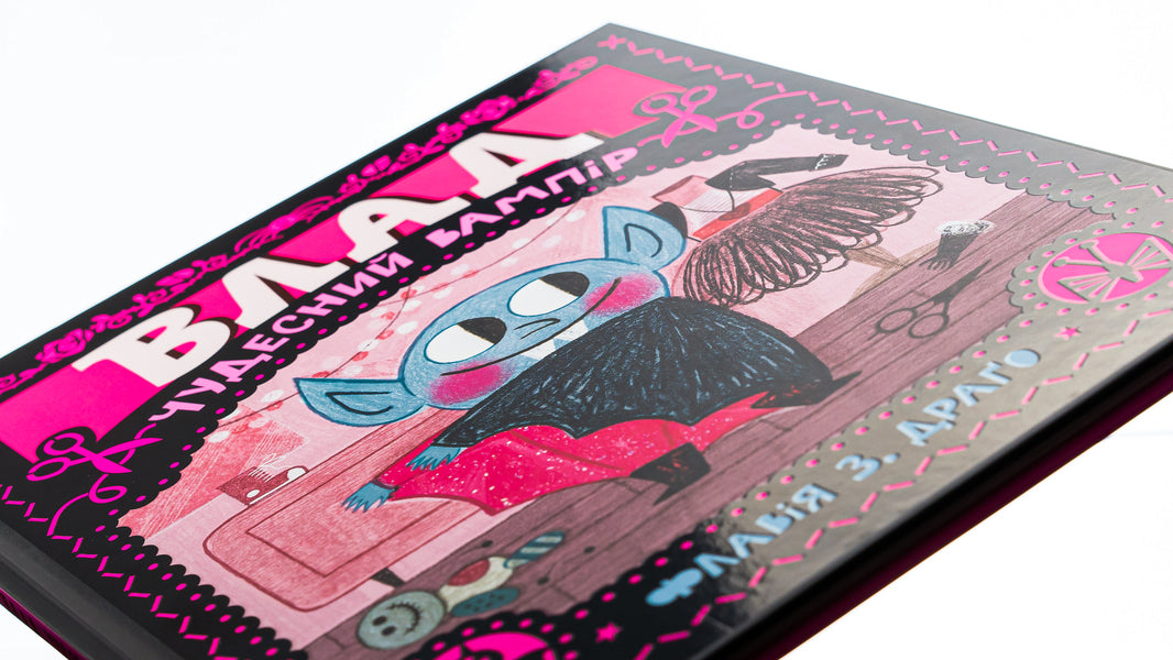 Vlad A Wonderful Vampire - Влад. Чудесний вампр Flavia Drago - Флавя Драго 9786177781423-4