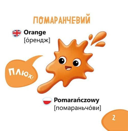 Vocabulary Recognizer Colors - Пзнавайка-словничок Кольори - Author not specified 9786178921286-3