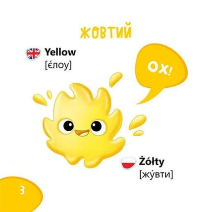 Vocabulary Recognizer Colors - Пзнавайка-словничок Кольори - Author not specified 9786178921286-4
