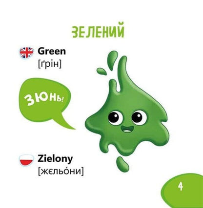 Vocabulary Recognizer Colors - Пзнавайка-словничок Кольори - Author not specified 9786178921286-5