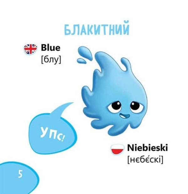 Vocabulary Recognizer Colors - Пзнавайка-словничок Кольори - Author not specified 9786178921286-6