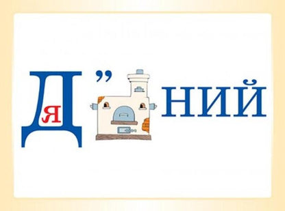 Vocabulary words in puzzles. 3rd grade / Словникові слова в ребусах. 3 клас О. Харченко 2712710031783-3