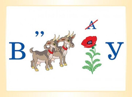 Vocabulary words in puzzles. 4th grade / Словникові слова в ребусах. 4 клас О. Харченко 2712710029759-2