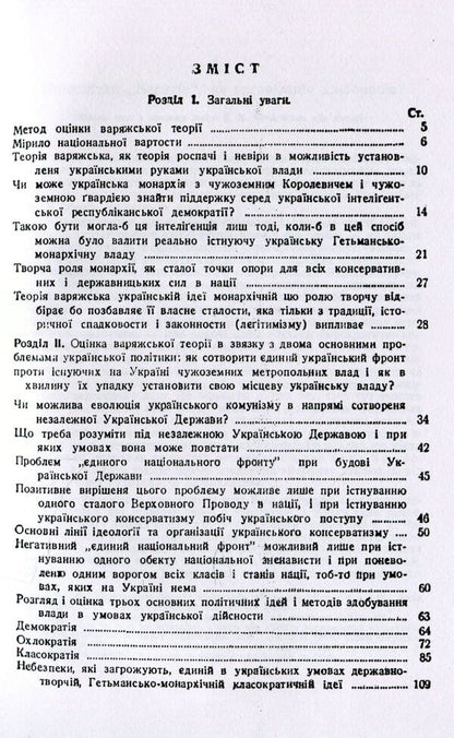 Vocation 'Varyags' or organization of farmers? / Покликанння 'Варягів' чи організація хліборобів? Вячеслав Липинский 978-611-01-1495-0-3