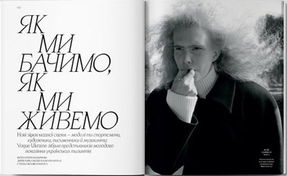 Vogue Ukraine Edition No. 11/2025 / Vogue Ukraine Edition №11/2025 / Author not specified 482027278001317-3