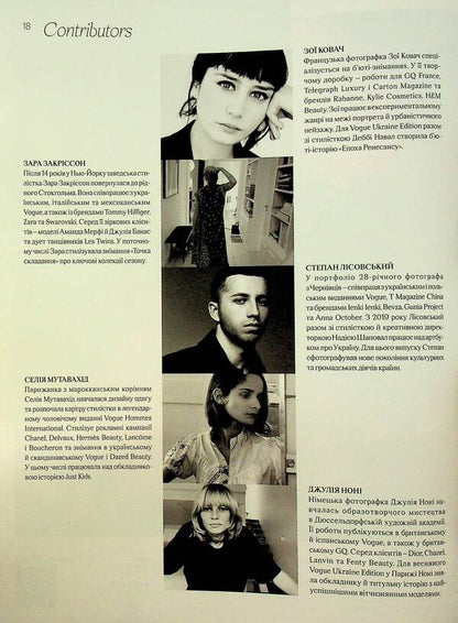 Vogue Ukraine Edition magazine # 9 Spring 2025 / Журнал Vogue Ukraine Edition №9 весна 2025  482027278001313-6