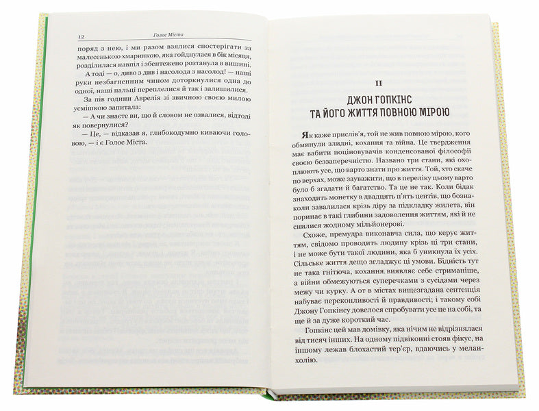Voice Of The City / Голос Міста O. Henry / О. Генрі 9789661062695-4