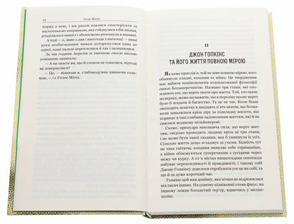 Voice Of The City / Голос Міста O. Henry / О. Генрі 9789661062695-4