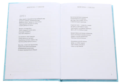 Voice of fire / Голос огня Мария Лелека 978-617-7955-45-9-4