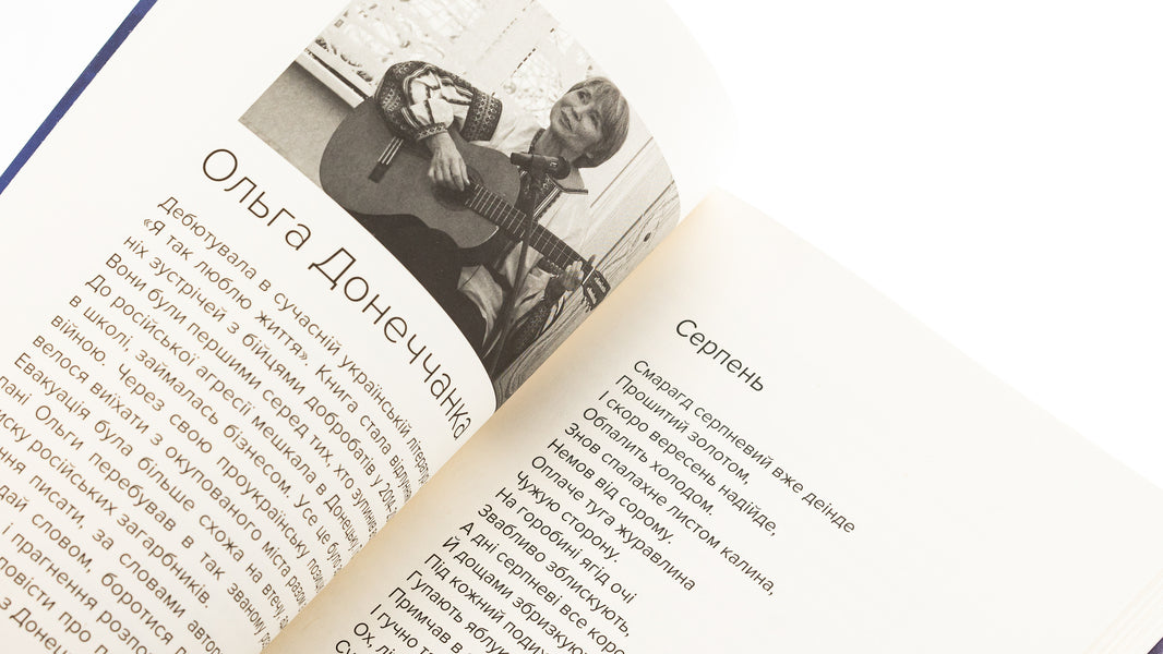 #Voices. Anthology of military writers / #Голоси. Антологія військових письменників  9789669865960-5