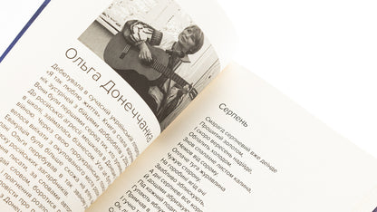 #Voices. Anthology of military writers / #Голоси. Антологія військових письменників  9789669865960-5