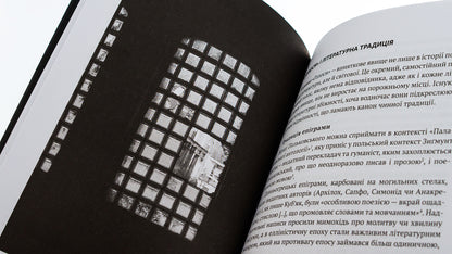 Voices / Голоси Ян Польковский 978-617-692-647-4-5