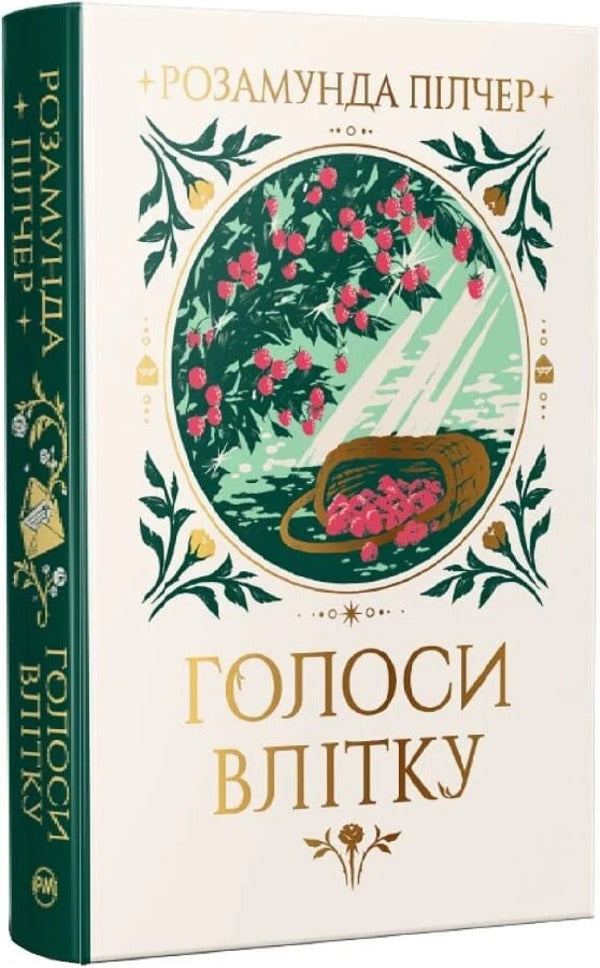 Voices In Summer - Голоси влтку Rosamund Pilcher - Розамунд Плчер 9786178691479-2