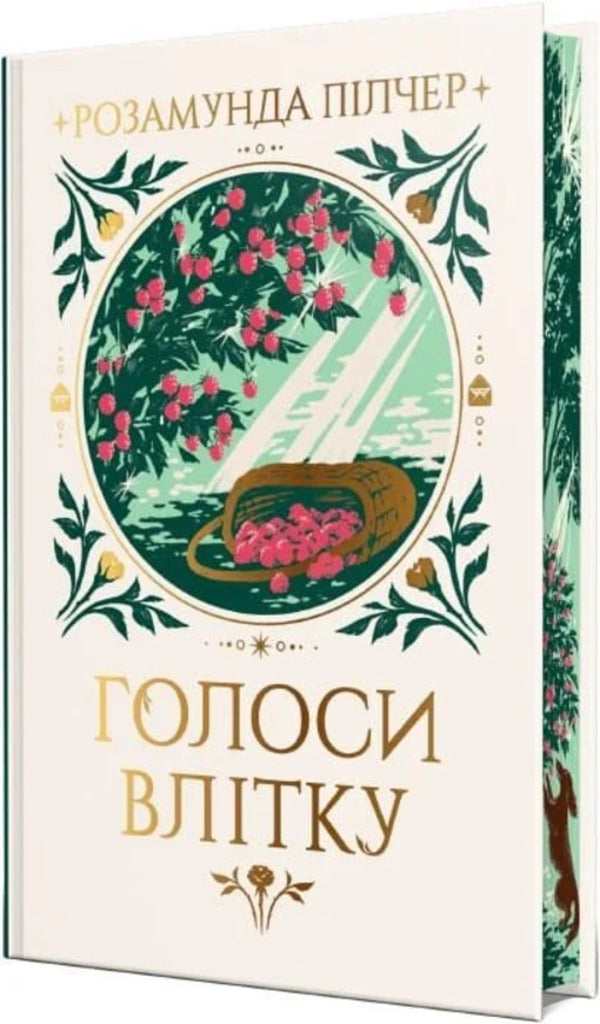 Voices In Summer - Голоси влтку Rosamund Pilcher - Розамунд Плчер 9786178691479-3