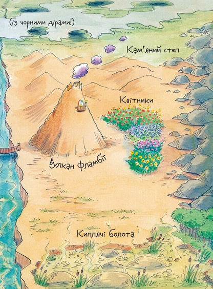 Volcanoes. Book 7. Volcanoes Conquer The Island / Вулканоси. Книга 7. Вулканоси підкорюють острів Franciska Hem / Франциска Гем 9786178412173-3