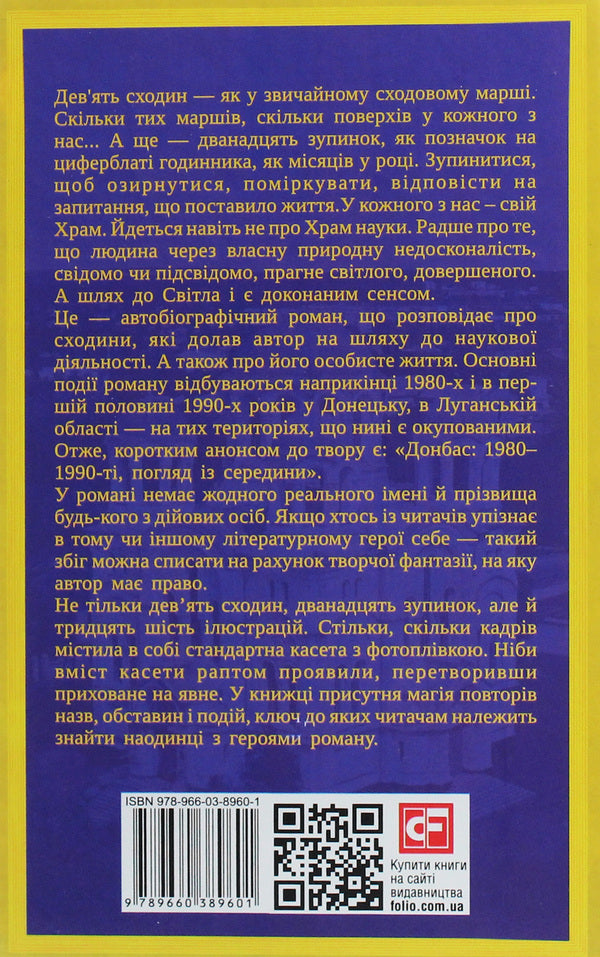 Volodymyr Glukhov (set of 2 books) / Володимир Глухов (комплект із 2 книг) Владимир Глухов 978-966-03-9516-9, 978-966-03-8960-1-5