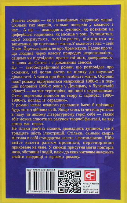 Volodymyr Glukhov (set of 2 books) / Володимир Глухов (комплект із 2 книг) Владимир Глухов 978-966-03-9516-9, 978-966-03-8960-1-5