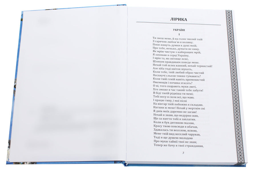 Volodymyr Samiylenko. Writings / Володимир Самійленко. Твори Владимир Самойленко 978-617-7844-87-6-4