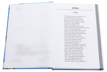 Volodymyr Samiylenko. Writings / Володимир Самійленко. Твори Владимир Самойленко 978-617-7844-87-6-4