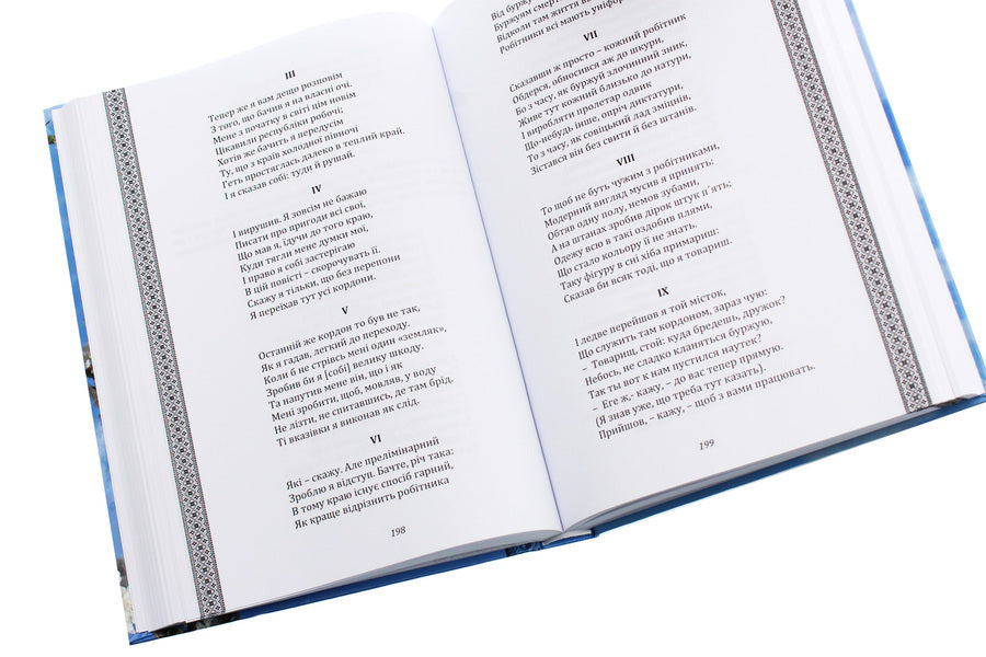 Volodymyr Samiylenko. Writings / Володимир Самійленко. Твори Владимир Самойленко 978-617-7844-87-6-5
