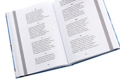 Volodymyr Samiylenko. Writings / Володимир Самійленко. Твори Владимир Самойленко 978-617-7844-87-6-5