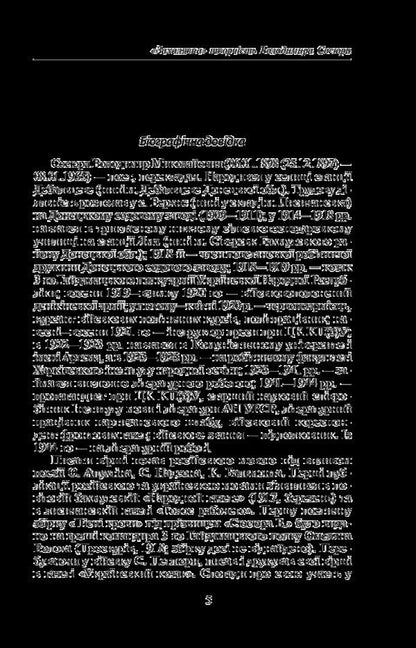 Volodymyr Sausyura / Володимир Сосюра Сергей Гальченко 978-966-03-8168-1-4