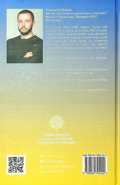 Volunteer. The philosophy of devouring / Волонтер. Філософія пожирання Станислав Агеев, Александр Редька 978-617-7982-03-5-2