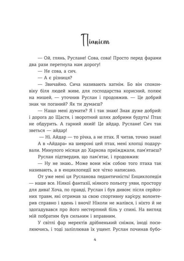 Volunteer stories. 2014-2022 / Волонтерські історії. 2014-2022 Людмила Охрименко 978-617-8224-10-3-2