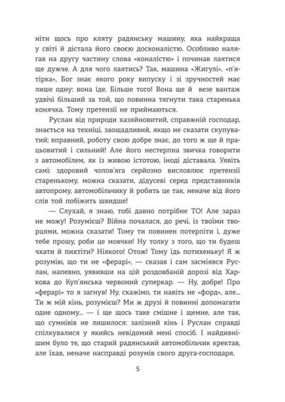 Volunteer stories. 2014-2022 / Волонтерські історії. 2014-2022 Людмила Охрименко 978-617-8224-10-3-3