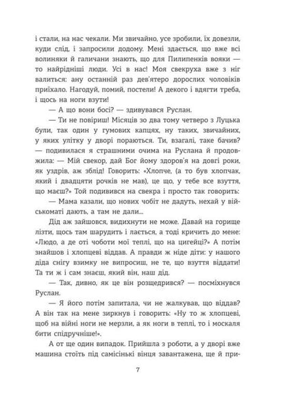 Volunteer stories. 2014-2022 / Волонтерські історії. 2014-2022 Людмила Охрименко 978-617-8224-10-3-5