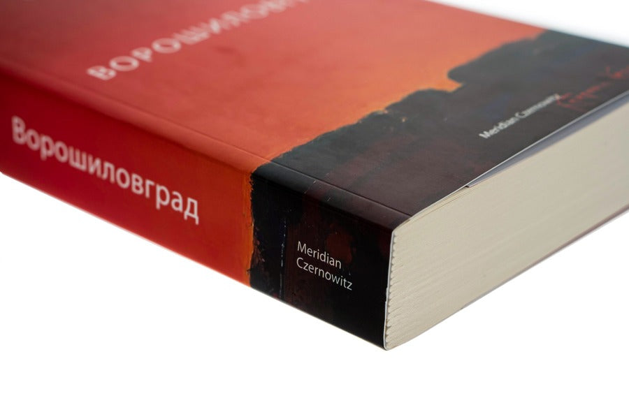 Voroshilovgrad - Ворошиловград Sergey Zhadan - Сергй Жадан 9786178024314-4