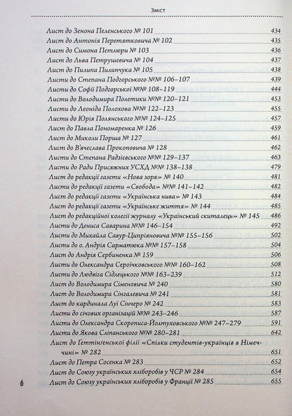 Vyacheslav Lipinsky and his day. Book 5 / В'ячеслав Липинський та його доба. Книга 5 Вячеслав Липинский 978-617-569-314-8-4