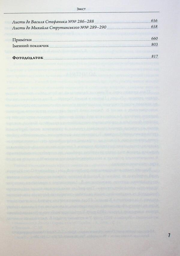 Vyacheslav Lipinsky and his day. Book 5 / В'ячеслав Липинський та його доба. Книга 5 Вячеслав Липинский 978-617-569-314-8-5