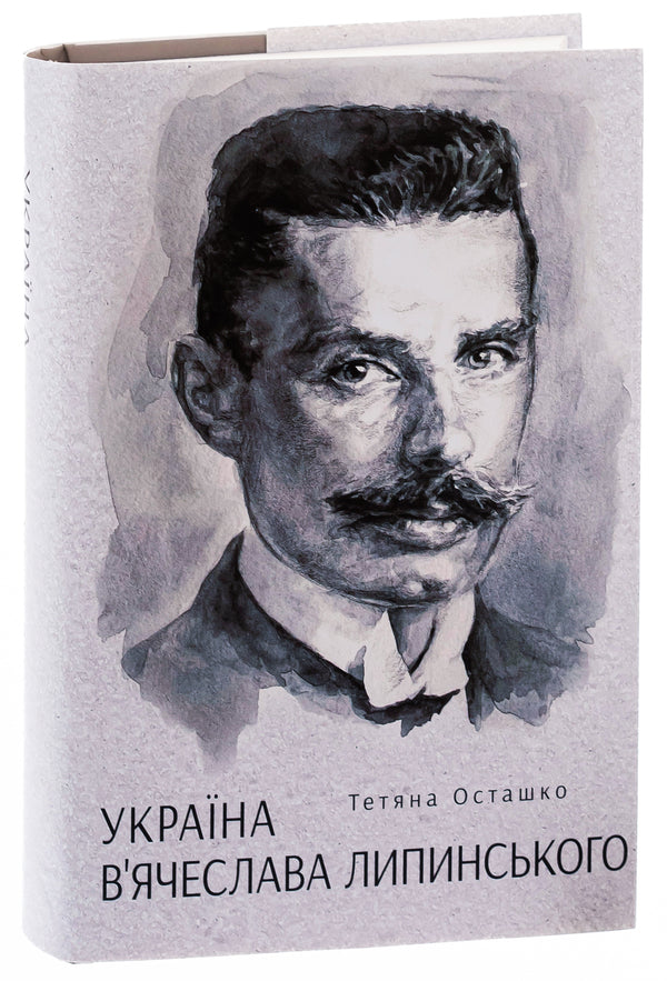 Vyacheslav Lipinsky's Ukraine / Україна В'ячеслава Липинського Татьяна Осташко 978-617-569-554-8-3