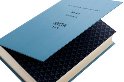 Vyacheslav Lypinskyi. Heritage. Epistolary. Volume XVI. Letters T — Ch / В’ячеслав Липинський. Спадщина. Епістолярій. Том XVI. Листи Т — Ч Вячеслав Липинский 9786175696576-4