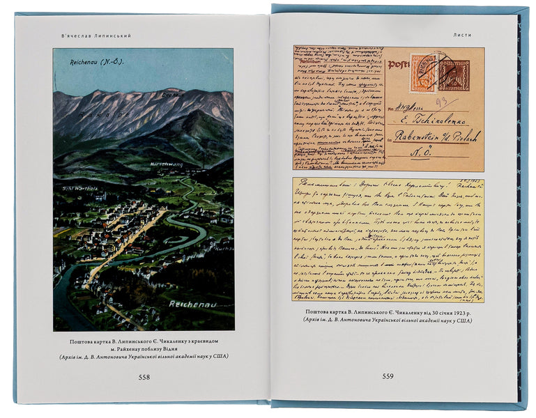 Vyacheslav Lypinskyi. Heritage. Epistolary. Volume XVI. Letters T — Ch / В’ячеслав Липинський. Спадщина. Епістолярій. Том XVI. Листи Т — Ч Вячеслав Липинский 9786175696576-5