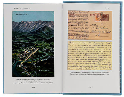 Vyacheslav Lypinskyi. Heritage. Epistolary. Volume XVI. Letters T — Ch / В’ячеслав Липинський. Спадщина. Епістолярій. Том XVI. Листи Т — Ч Вячеслав Липинский 9786175696576-5