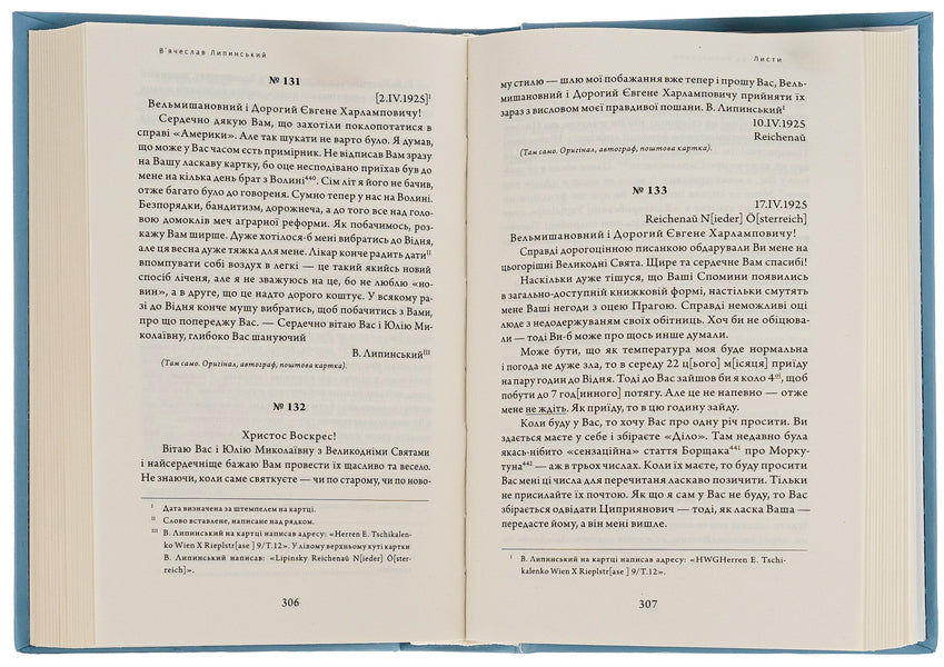 Vyacheslav Lypinskyi. Heritage. Epistolary. Volume XVI. Letters T — Ch / В’ячеслав Липинський. Спадщина. Епістолярій. Том XVI. Листи Т — Ч Вячеслав Липинский 9786175696576-6